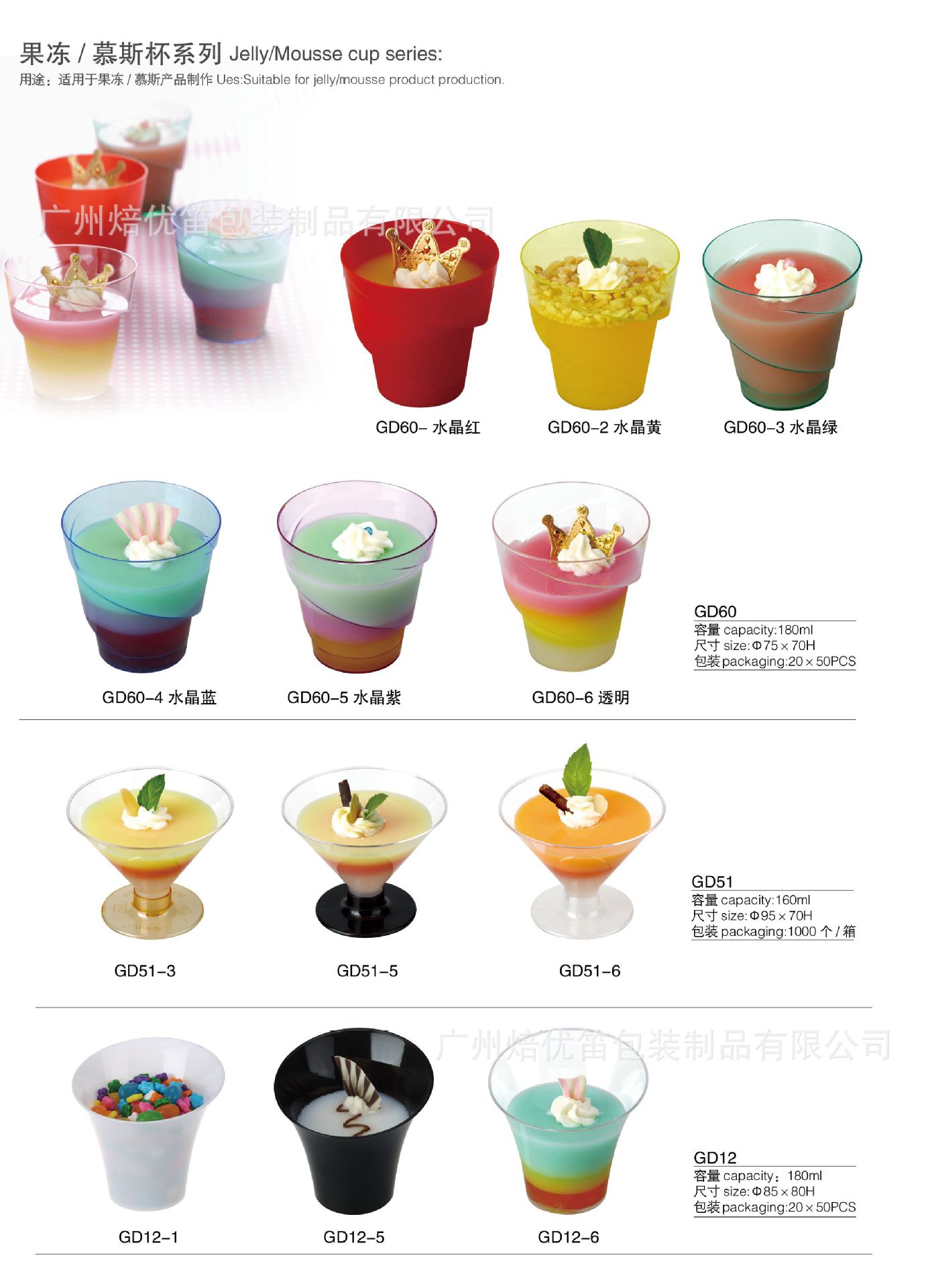 Party Picnic Goblet Wine Glass Cocktail Sparkling Wine Glass Try Wine Glass Disposable PS Plastic Champagne Cup