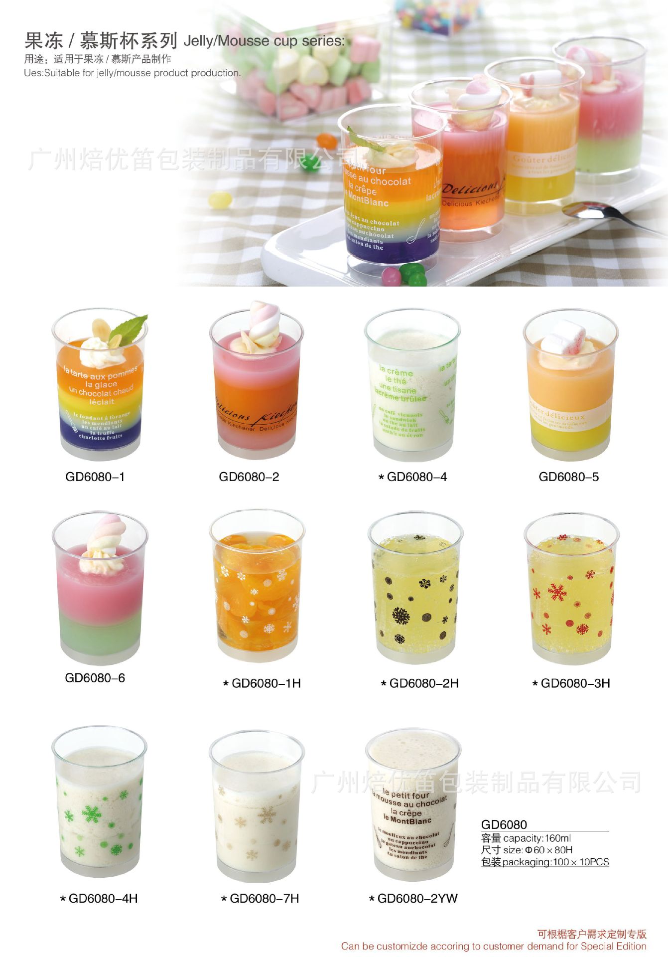 Party Picnic Goblet Wine Glass Cocktail Sparkling Wine Glass Try Wine Glass Disposable PS Plastic Champagne Cup
