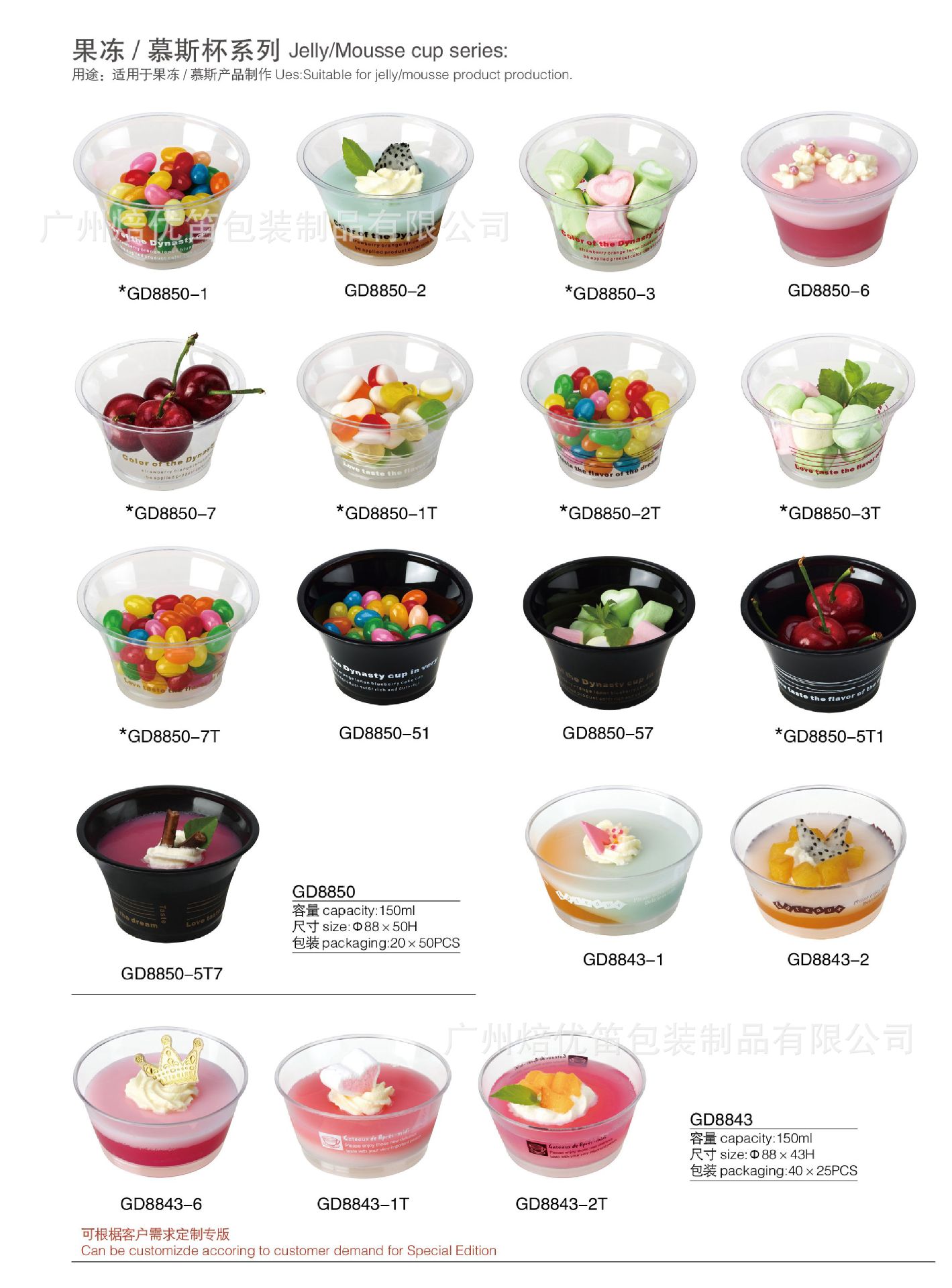 Party Picnic Goblet Wine Glass Cocktail Sparkling Wine Glass Try Wine Glass Disposable PS Plastic Champagne Cup