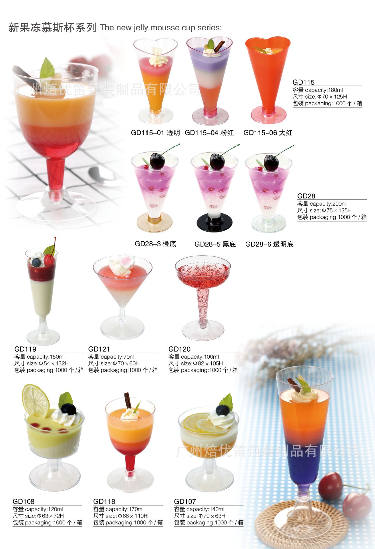 Party Picnic Goblet Wine Glass Cocktail Sparkling Wine Glass Try Wine Glass Disposable PS Plastic Champagne Cup