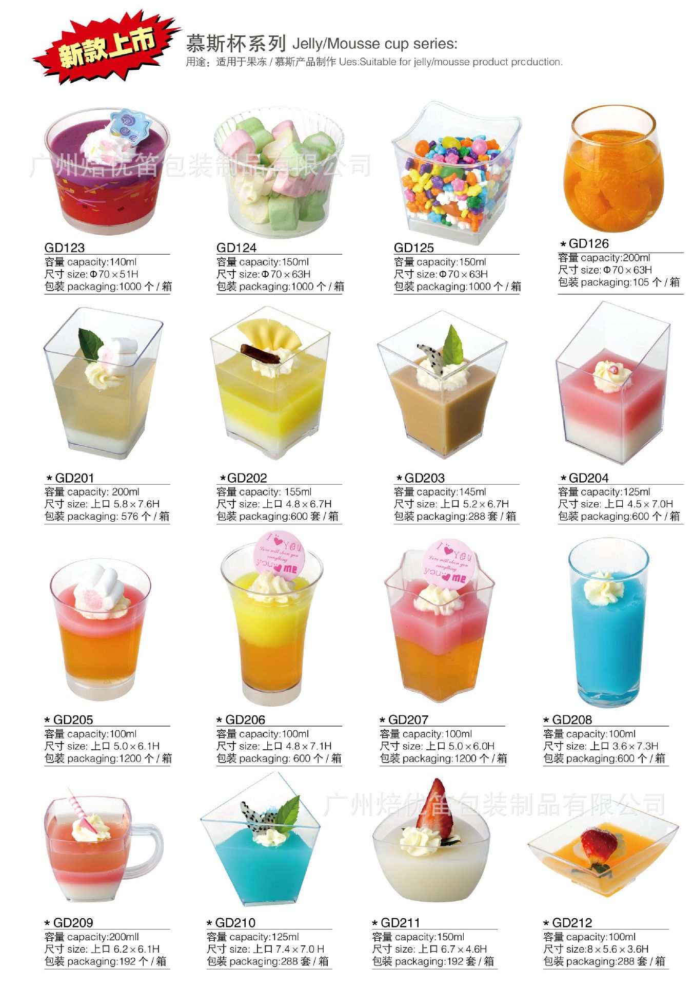 Party Picnic Goblet Wine Glass Cocktail Sparkling Wine Glass Try Wine Glass Disposable PS Plastic Champagne Cup