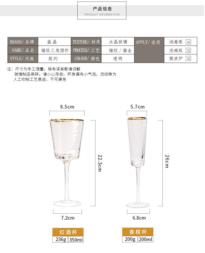 Creative Hammer Golden Edge Crystal Wineglass Champagne Glass European Goblet Wine Glass Red Wine Glass