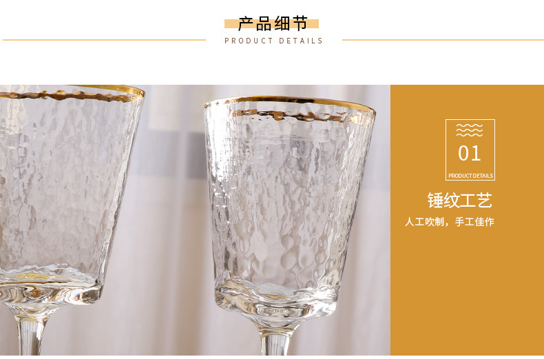 Creative Hammer Golden Edge Crystal Wineglass Champagne Glass European Goblet Wine Glass Red Wine Glass