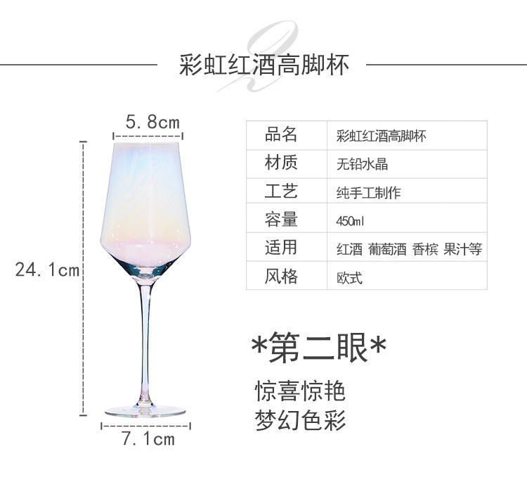 Goblet Rainbow Cup Colorful Crystal Champagne Glass Color Red Wine Glass Creative Ion Plating Wine Glass Champagne Glass Goblet Rainbow Cup Colorful Crystal Champagne Glass Color Red Wine Glass Creative Ion Plating Wine Glass Champagne Glass