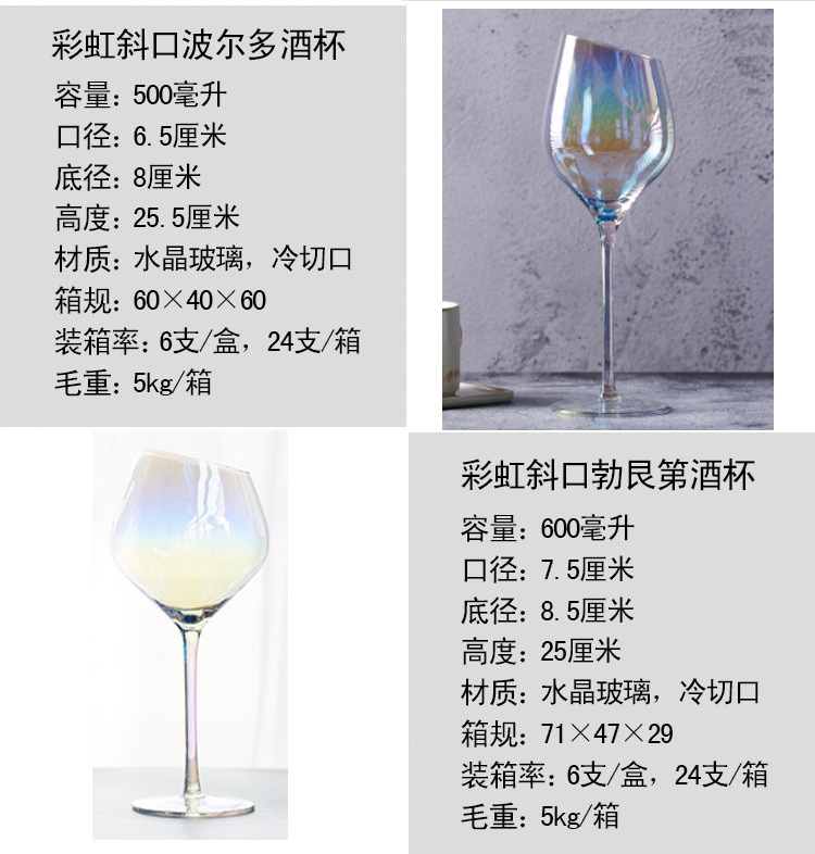 Goblet Rainbow Cup Colorful Crystal Champagne Glass Color Red Wine Glass Creative Ion Plating Wine Glass Champagne Glass Goblet Rainbow Cup Colorful Crystal Champagne Glass Color Red Wine Glass Creative Ion Plating Wine Glass Champagne Glass