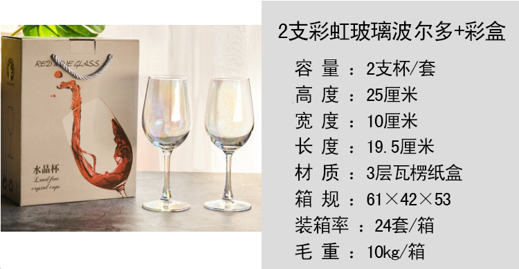 Goblet Rainbow Cup Colorful Crystal Champagne Glass Color Red Wine Glass Creative Ion Plating Wine Glass Champagne Glass Goblet Rainbow Cup Colorful Crystal Champagne Glass Color Red Wine Glass Creative Ion Plating Wine Glass Champagne Glass