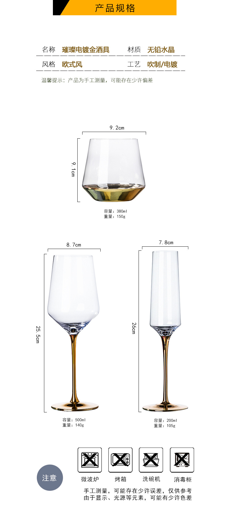 European-Style Gold Rod Crystal Goblet Creative Ion-Plated Wine Glass Western Wine Set Champagne Glass Factory Direct Sales