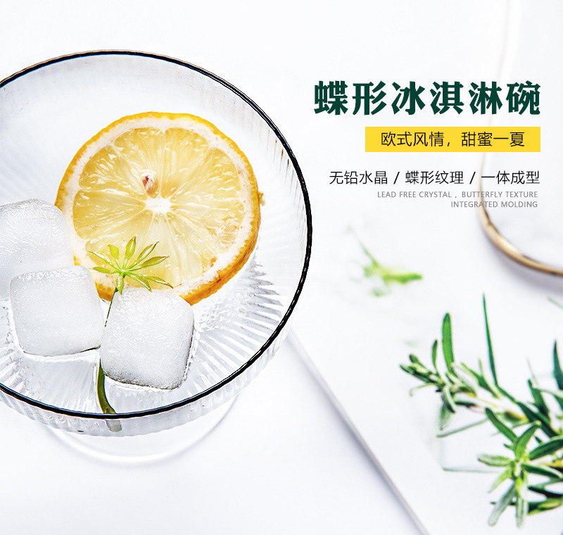Northern European Ins Wind Bar Cocktail Glass High Base Champagne Glass Household Vertical Ice Cream Cup Dessert Cup