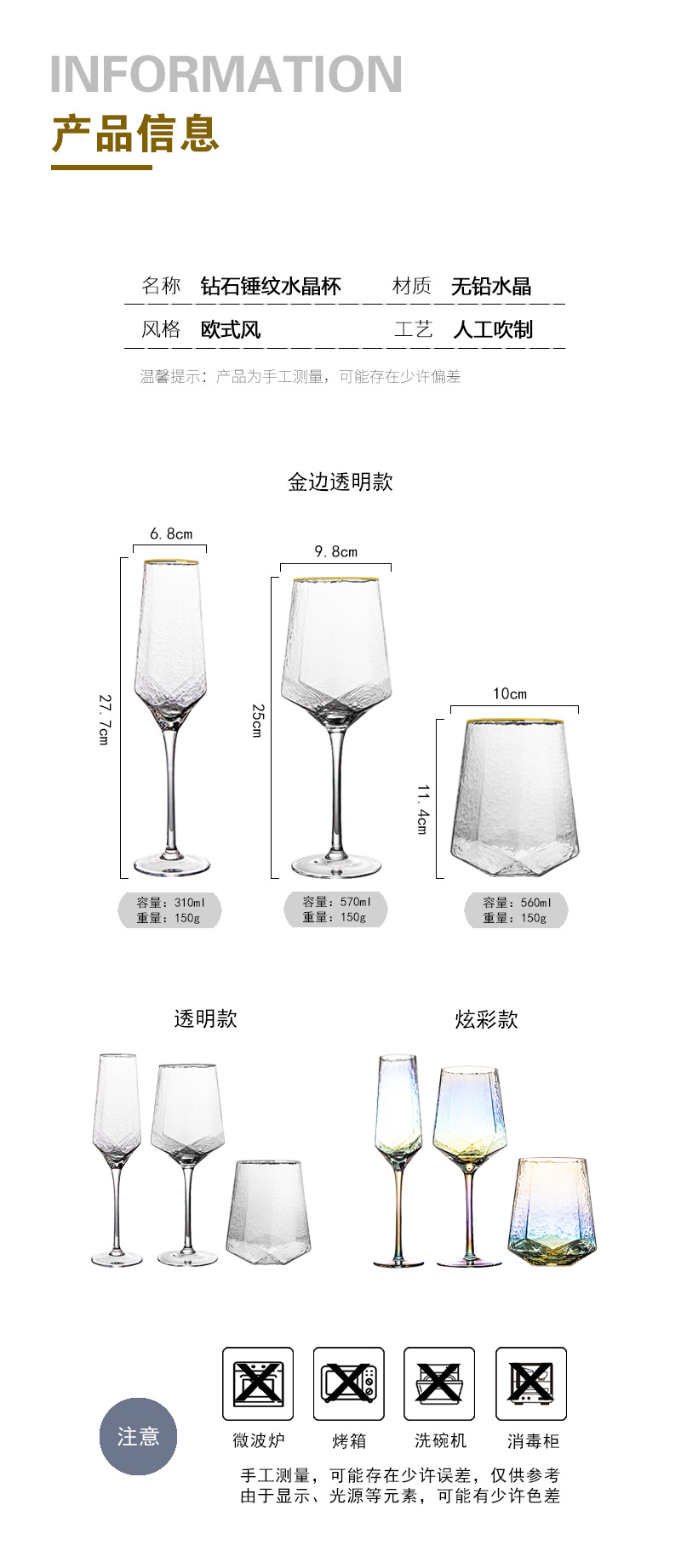 European-Style Diamond-Shaped Hammered Phnom Penh Red Wine Glass Champagne Glass Crystal Glass Goblet Wine Glass Home Decoration
