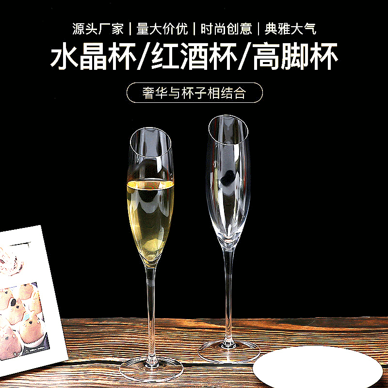 LeadFree Crystal Champagne Glass Whole Creative Oblique Champagne Cup Sparkling Wine Glass Personalized Wine Set