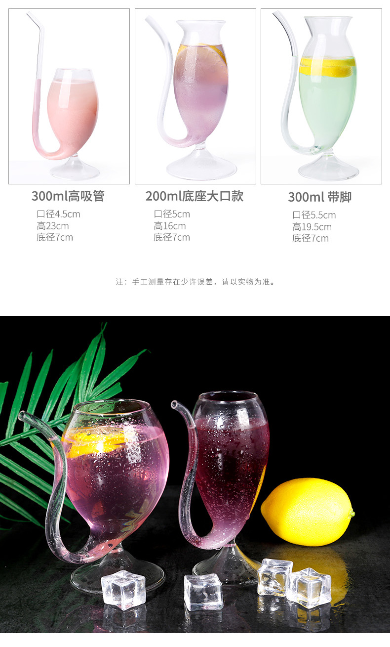 Glass Personalized Creative with Feet Cocktail Glass Crystal Straw Champagne Glass High Straw Juice Glass Water Cup Glass Personalized Creative with Feet Cocktail Glass Crystal Straw Champagne Glass High Straw Juice Glass Water Cup