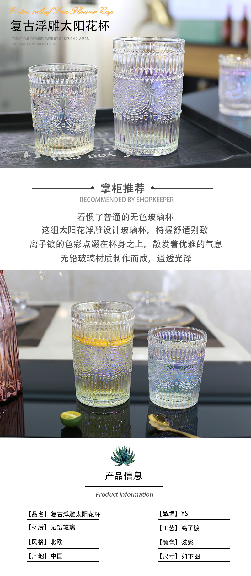 European Ins Vintage Embossed Phnom Penh Glass Taiyanghua Glass Household Juice Milk Drink Glass Champagne Glass
