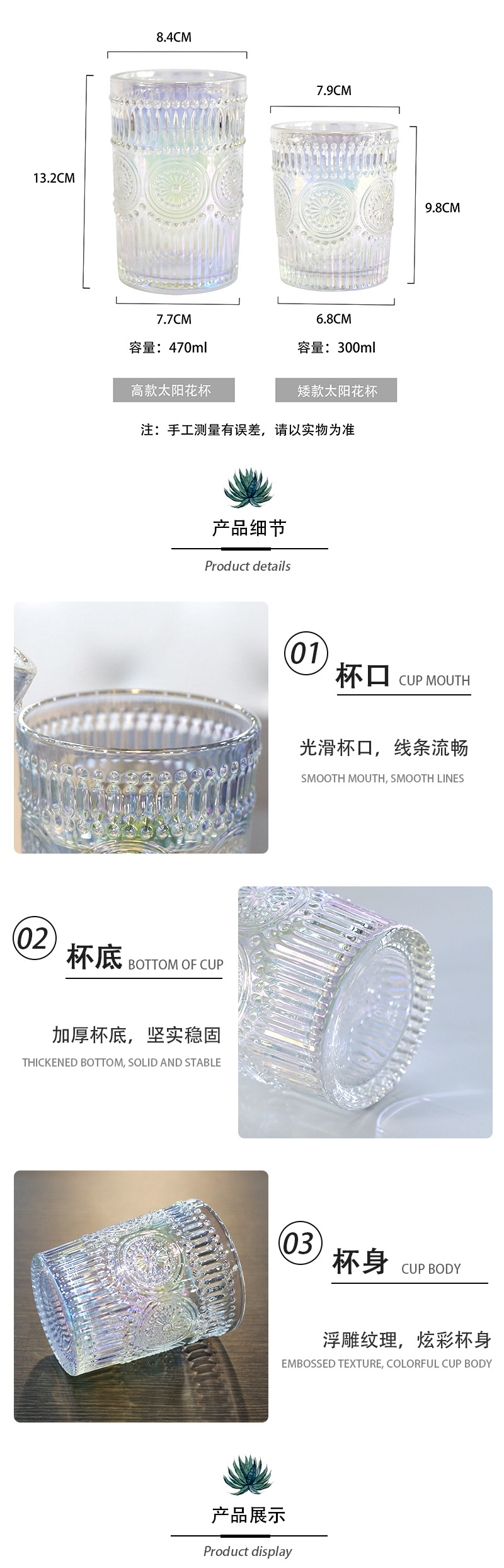 European Ins Vintage Embossed Phnom Penh Glass Taiyanghua Glass Household Juice Milk Drink Glass Champagne Glass