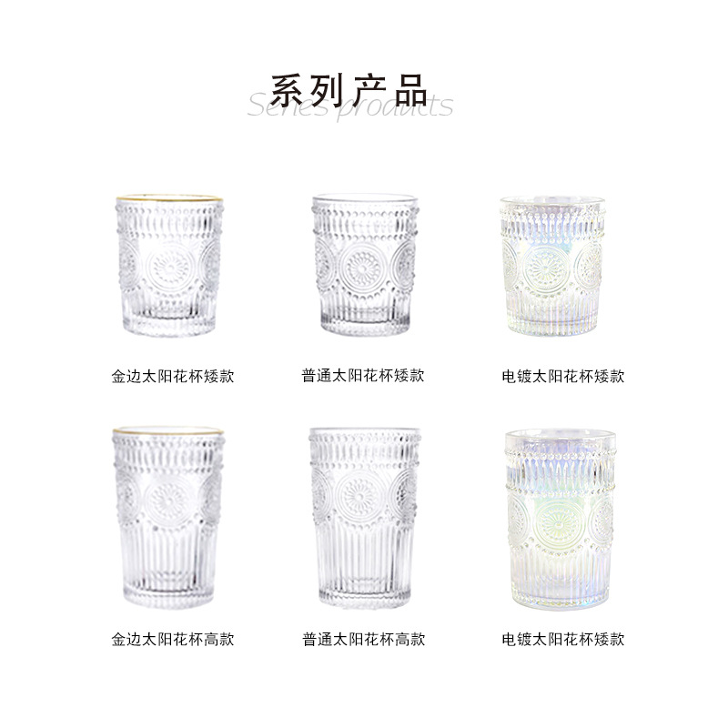 European Ins Vintage Embossed Phnom Penh Glass Taiyanghua Glass Household Juice Milk Drink Glass Champagne Glass