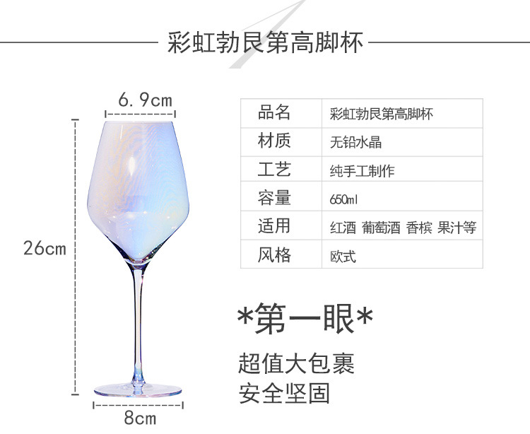 Celebrity Goblet Rainbow Cup Colorful Crystal Champagne Glass Color Red Wine Glass Creative Ion Plating Wine Glass Celebrity Goblet Rainbow Cup Colorful Crystal Champagne Glass Color Red Wine Glass Creative Ion Plating Wine Glass