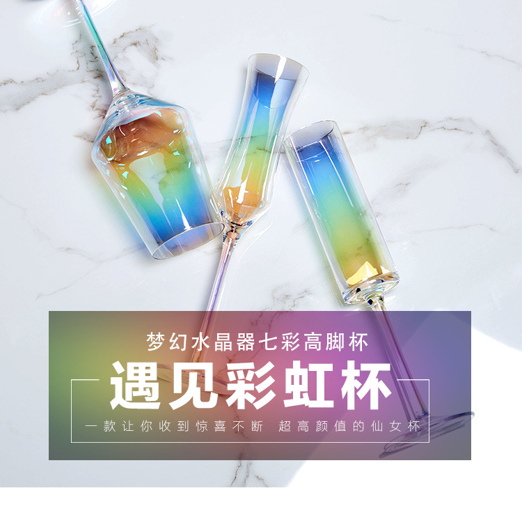 Celebrity Goblet Rainbow Cup Colorful Crystal Champagne Glass Color Red Wine Glass Creative Ion Plating Wine Glass Celebrity Goblet Rainbow Cup Colorful Crystal Champagne Glass Color Red Wine Glass Creative Ion Plating Wine Glass