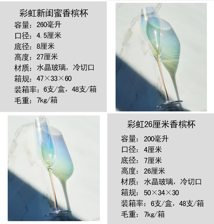 Celebrity Goblet Rainbow Cup Colorful Crystal Champagne Glass Color Red Wine Glass Creative Ion Plating Wine Glass Celebrity Goblet Rainbow Cup Colorful Crystal Champagne Glass Color Red Wine Glass Creative Ion Plating Wine Glass