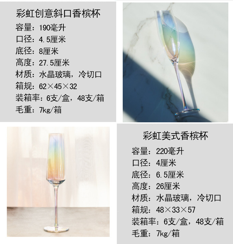 Celebrity Goblet Rainbow Cup Colorful Crystal Champagne Glass Color Red Wine Glass Creative Ion Plating Wine Glass Celebrity Goblet Rainbow Cup Colorful Crystal Champagne Glass Color Red Wine Glass Creative Ion Plating Wine Glass