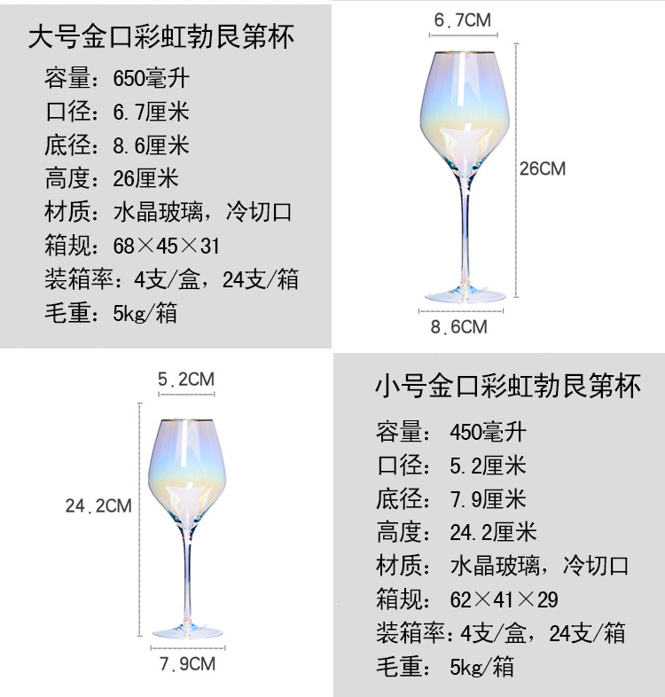Celebrity Goblet Rainbow Cup Colorful Crystal Champagne Glass Color Red Wine Glass Creative Ion Plating Wine Glass Celebrity Goblet Rainbow Cup Colorful Crystal Champagne Glass Color Red Wine Glass Creative Ion Plating Wine Glass