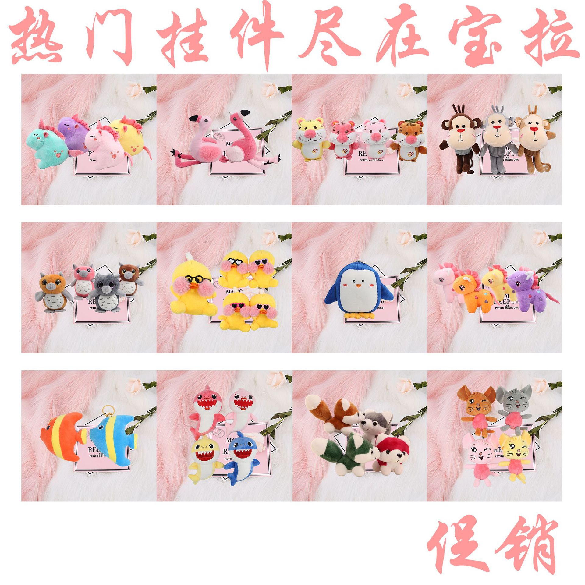Paula Plush Pendant Ins Super Fire Claw Machine Doll Wedding Throws Doll Keychain Bead Necklace Factory Direct Sales