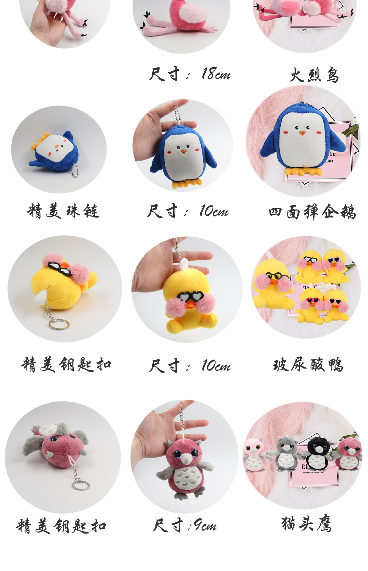 Paula Plush Pendant Ins Super Fire Claw Machine Doll Wedding Throws Doll Keychain Bead Necklace Factory Direct Sales