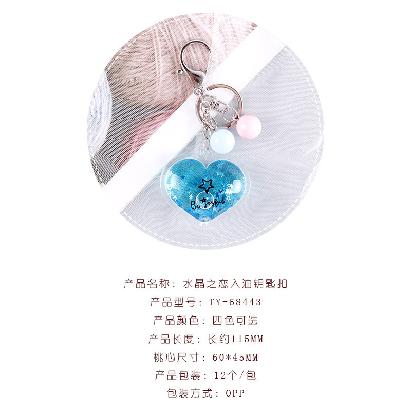 Wedding Keychain Ornament Heart-Shaped Oil-Filled Keychain Quicksand Key Chain Heart-Shaped Soft and Cute Girl Pendant