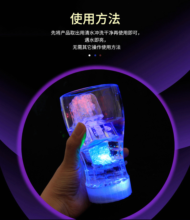 Bar KTV Luminous Ice Light-Emitting Toys into the Water Is Bright Led Colorful Ice Cube Water Sensing Luminous Ice Manufacturer