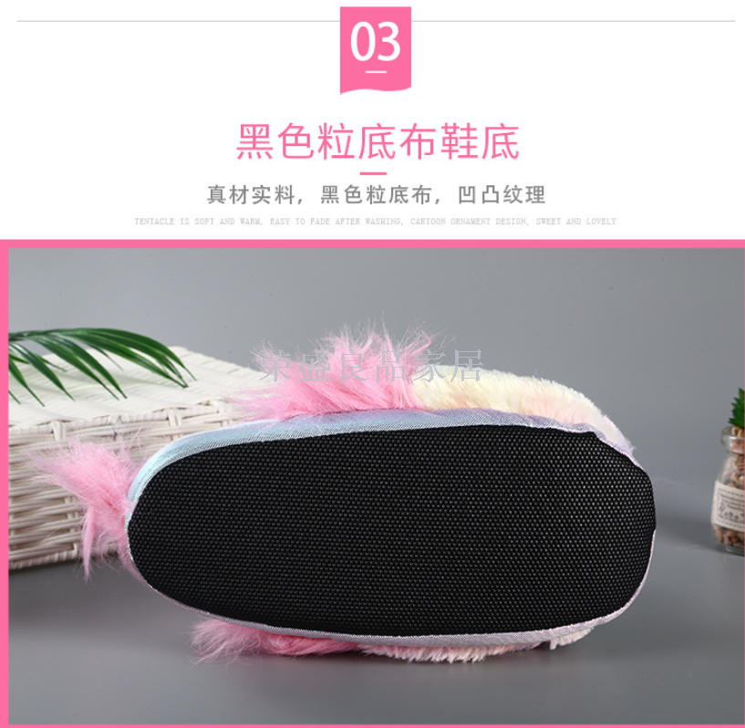 Foreign trade colorful silver horn unicorn lovely girl heart ice cream pink plush home cotton shoes