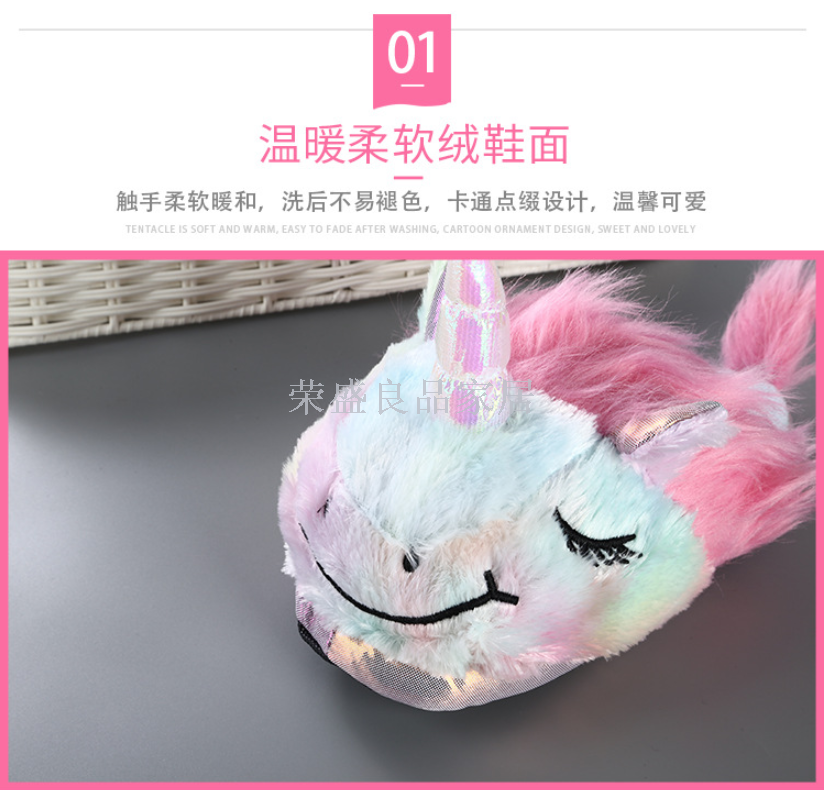 Foreign trade colorful silver horn unicorn lovely girl heart ice cream pink plush home cotton shoes