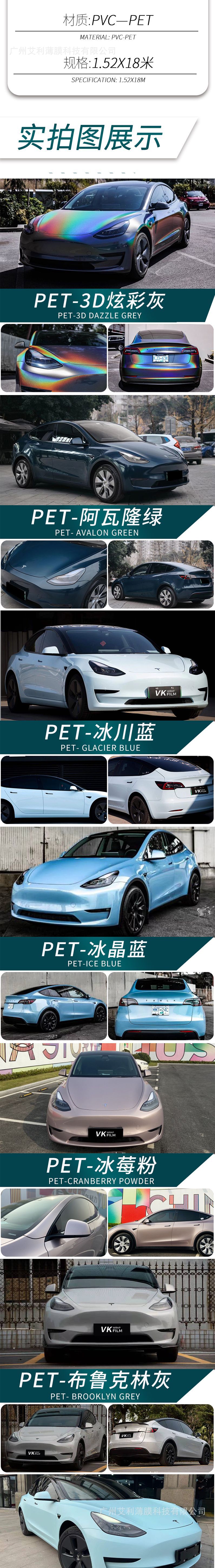 Tesla MODEL3 YXS Dedicated Car Colorful Auto Film Liquid Metal Silver Dragon Red Blood Ice Mildew Powder Body Tesla MODEL3 YXS Dedicated Car Colorful Auto Film Liquid Metal Silver Dragon Red Blood Ice Mildew Powder Body