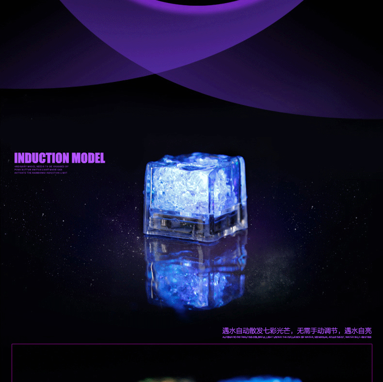 KTV bar luminous ice Luminous Toys into the Water Subjects bright LED colorful Ice Water Induction ice manufacturers KTV bar luminous ice Luminous Toys into the Water Subjects bright LED colorful Ice Water Induction ice manufacturers
