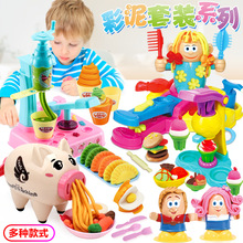 Children's Puzzle Colorful Mud Toys Series Plasticene Mold Tool Set Noodle Maker Ice Cream Machine Clay Wholesale Children's Puzzle Colorful Mud Toys Series Plasticene Mold Tool Set Noodle Maker Ice Cream Machine Clay Wholesale