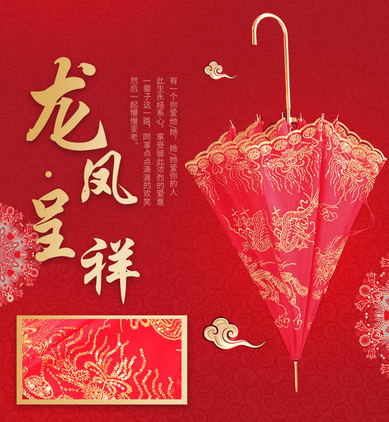 Red Umbrella Wedding Bride Umbrella Wedding Ceremony High-Grade Lace Embroidered Red Long Handle Festive Umbrella Red Umbrella Wedding Bride Umbrella Wedding Ceremony High-Grade Lace Embroidered Red Long Handle Festive Umbrella