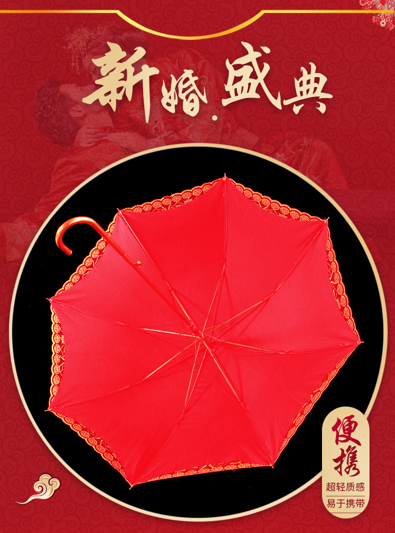 Red Umbrella Wedding Bride Umbrella Wedding Ceremony High-Grade Lace Embroidered Red Long Handle Festive Umbrella Red Umbrella Wedding Bride Umbrella Wedding Ceremony High-Grade Lace Embroidered Red Long Handle Festive Umbrella