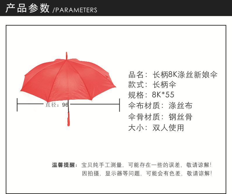 Big Red Straight Umbrella Wedding Long Handle Factory Direct Sales Wholesale Long Handle Umbrella Wedding Umbrella Big Red Straight Umbrella Wedding Long Handle Factory Direct Sales Wholesale Long Handle Umbrella Wedding Umbrella