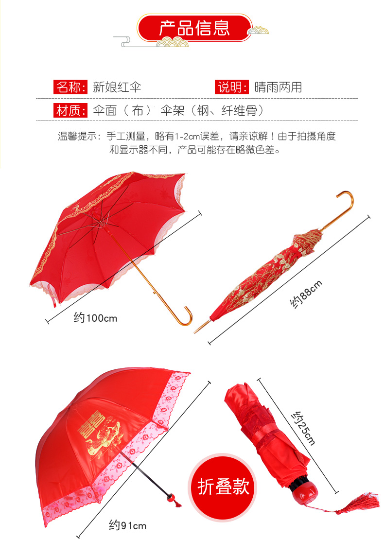 Wedding Red Umbrella Lace Craft Umbrella Sun Protection Dance Umbrella Wedding Supplies Bridal Wedding Folding Long Handle Umbrella