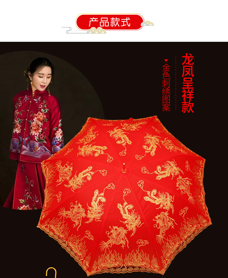 Wedding Red Umbrella Lace Craft Umbrella Sun Protection Dance Umbrella Wedding Supplies Bridal Wedding Folding Long Handle Umbrella