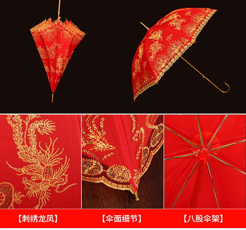 Wedding Red Umbrella Lace Craft Umbrella Sun Protection Dance Umbrella Wedding Supplies Bridal Wedding Folding Long Handle Umbrella