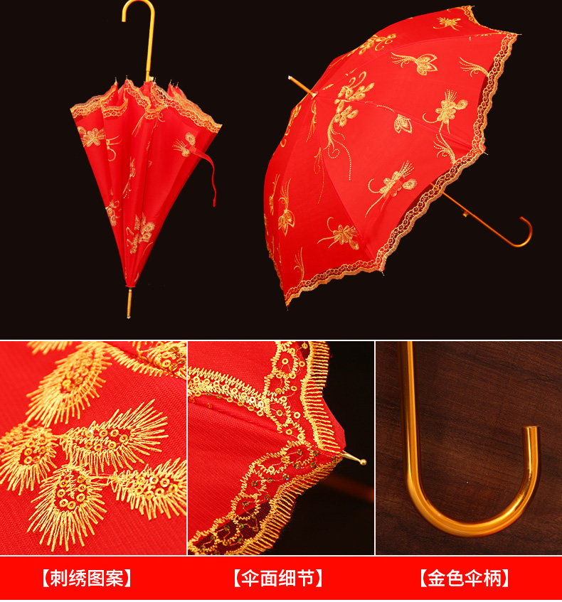 Wedding Red Umbrella Lace Craft Umbrella Sun Protection Dance Umbrella Wedding Supplies Bridal Wedding Folding Long Handle Umbrella