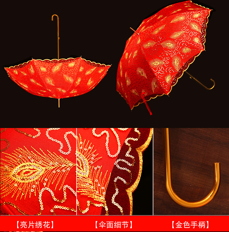 Wedding Red Umbrella Lace Craft Umbrella Sun Protection Dance Umbrella Wedding Supplies Bridal Wedding Folding Long Handle Umbrella