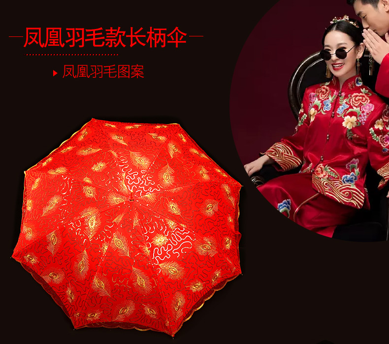 Wedding Red Umbrella Lace Craft Umbrella Sun Protection Dance Umbrella Wedding Supplies Bridal Wedding Folding Long Handle Umbrella