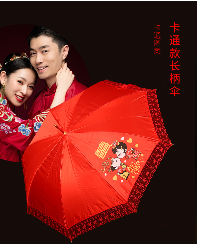 Wedding Red Umbrella Lace Craft Umbrella Sun Protection Dance Umbrella Wedding Supplies Bridal Wedding Folding Long Handle Umbrella