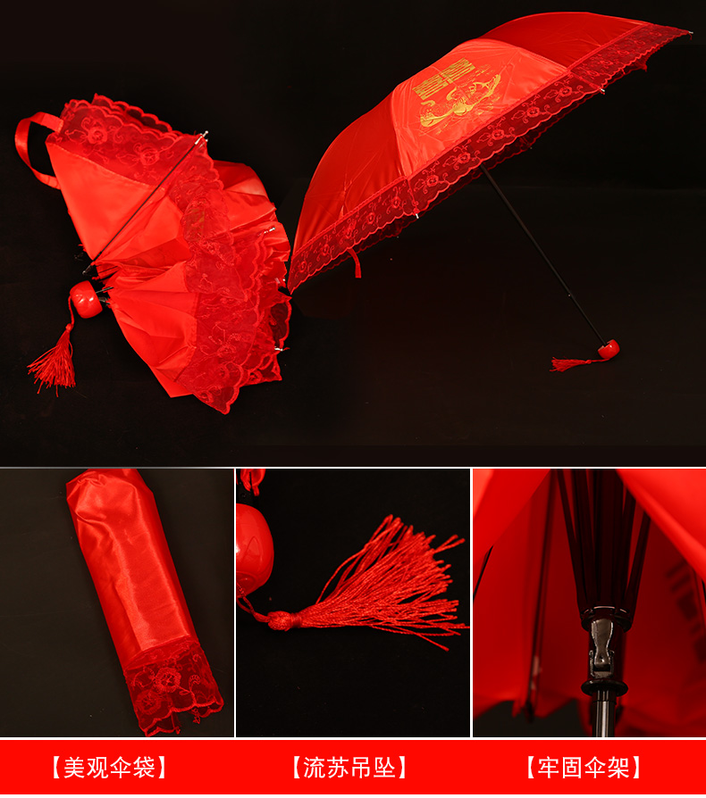 Wedding Red Umbrella Lace Craft Umbrella Sun Protection Dance Umbrella Wedding Supplies Bridal Wedding Folding Long Handle Umbrella
