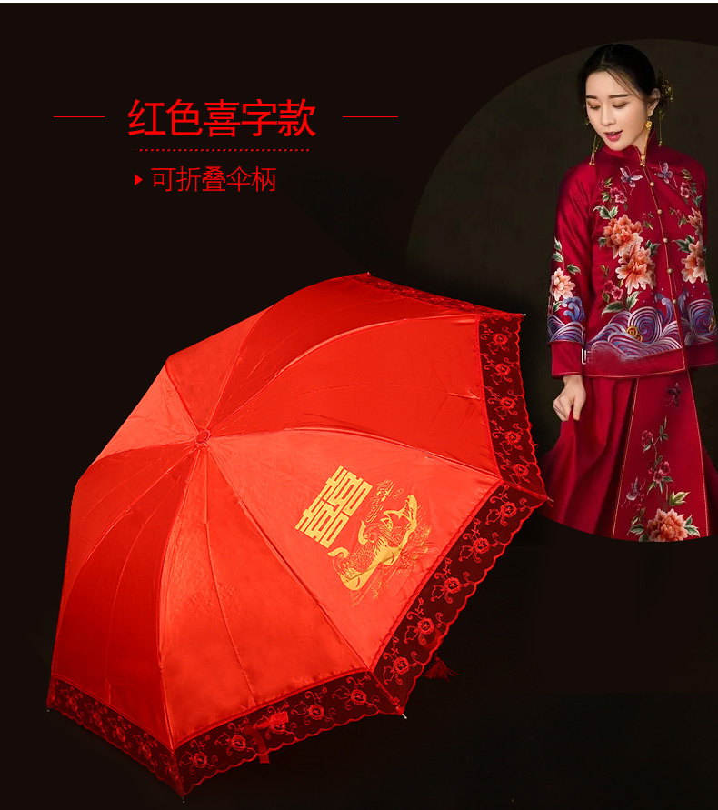 Wedding Red Umbrella Lace Craft Umbrella Sun Protection Dance Umbrella Wedding Supplies Bridal Wedding Folding Long Handle Umbrella