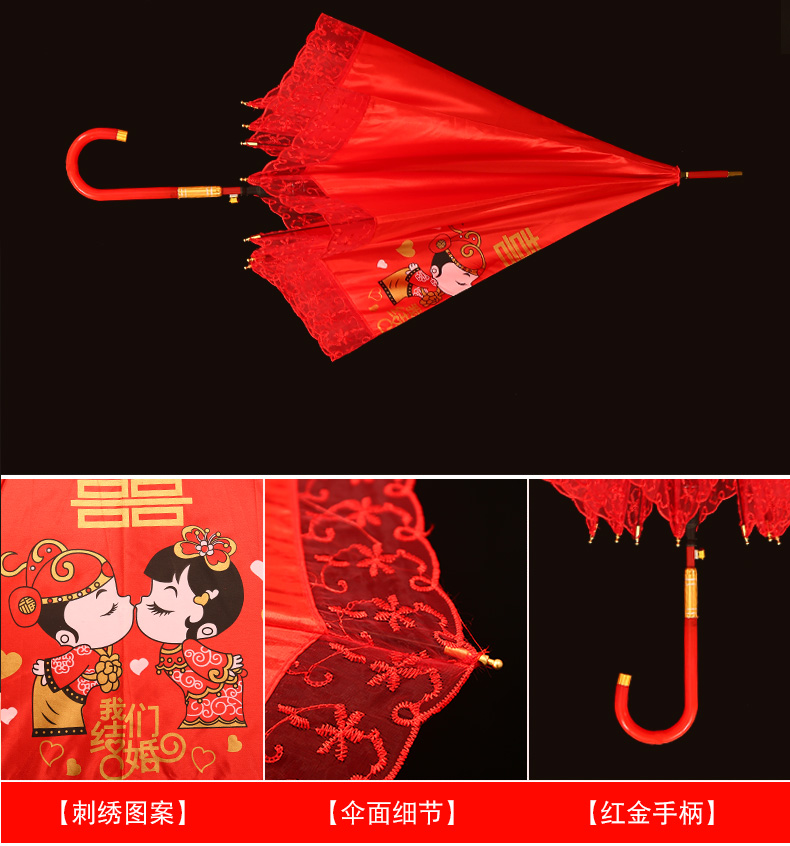 Wedding Red Umbrella Lace Craft Umbrella Sun Protection Dance Umbrella Wedding Supplies Bridal Wedding Folding Long Handle Umbrella