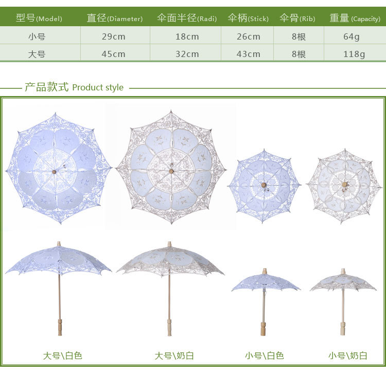 Wedding lace craft umbrella lace white bride umbrella photography props Wedding supplies wholesale