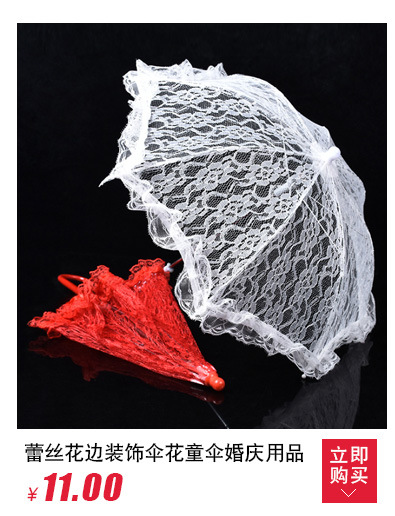 Lace Umbrella Small European Wedding Bride Wedding Umbrella Wedding Decoration Umbrella Craft Umbrella Wedding Umbrella
