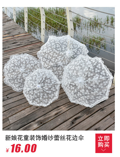 Lace Umbrella Small European Wedding Bride Wedding Umbrella Wedding Decoration Umbrella Craft Umbrella Wedding Umbrella