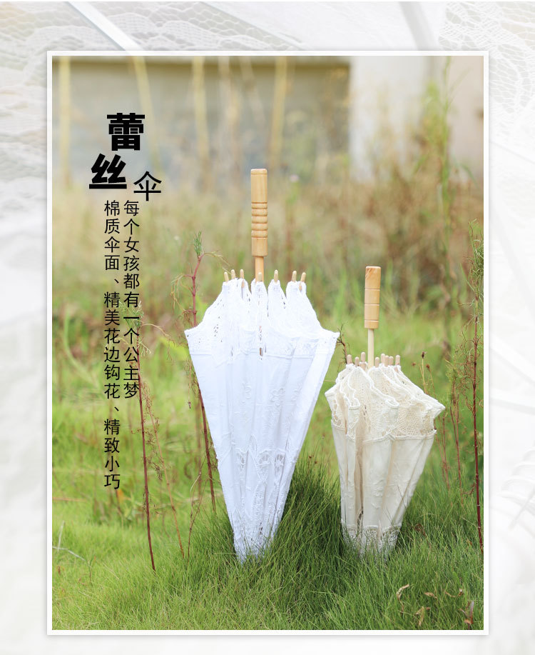 in Stock Lace Cotton Lace Umbrella Wedding Supplies Bride Umbrella Western Court Banquet Craft Umbrella Sun Umbrella