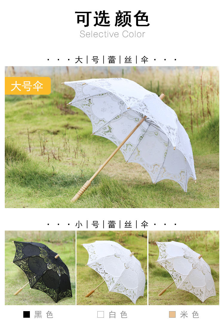 in Stock Lace Cotton Lace Umbrella Wedding Supplies Bride Umbrella Western Court Banquet Craft Umbrella Sun Umbrella